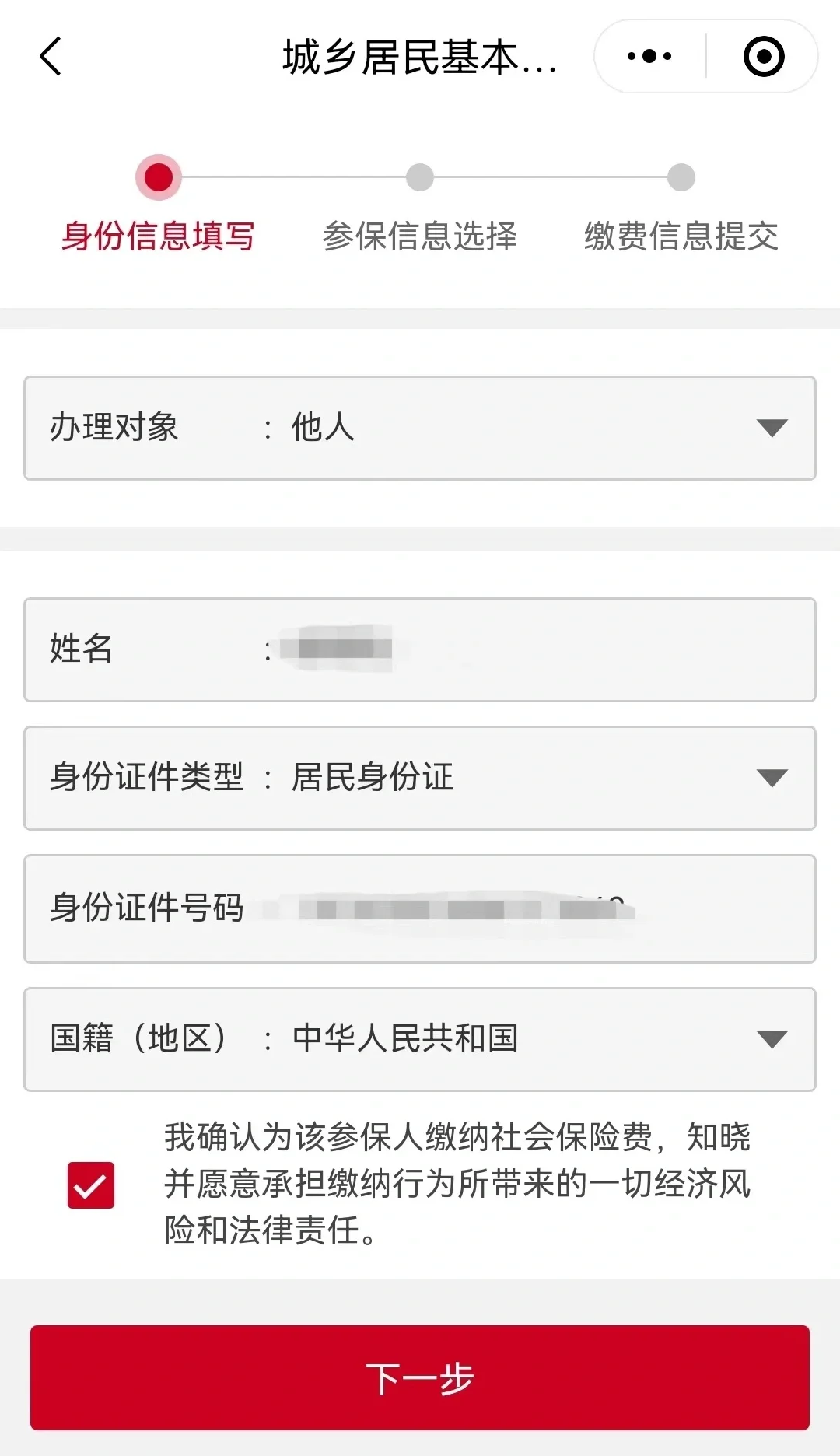 慈溪最新微信医保小程序提现到账图方法分析(最方便真实的慈溪微信小程序里的医保电子凭证能提现是真的吗方法)