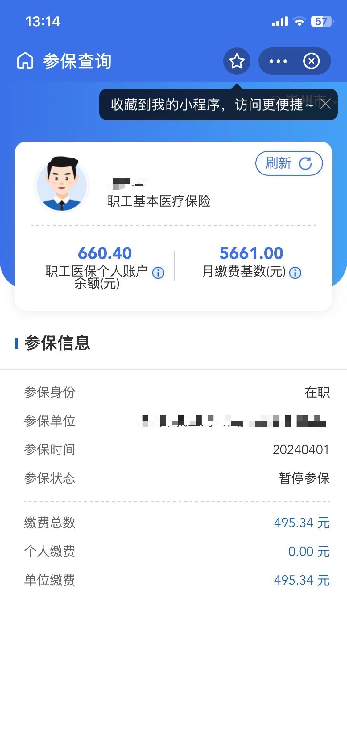 慈溪最新个人医保账户余额怎么提取方法分析(最方便真实的慈溪个人医保账户余额怎么提取出来方法)