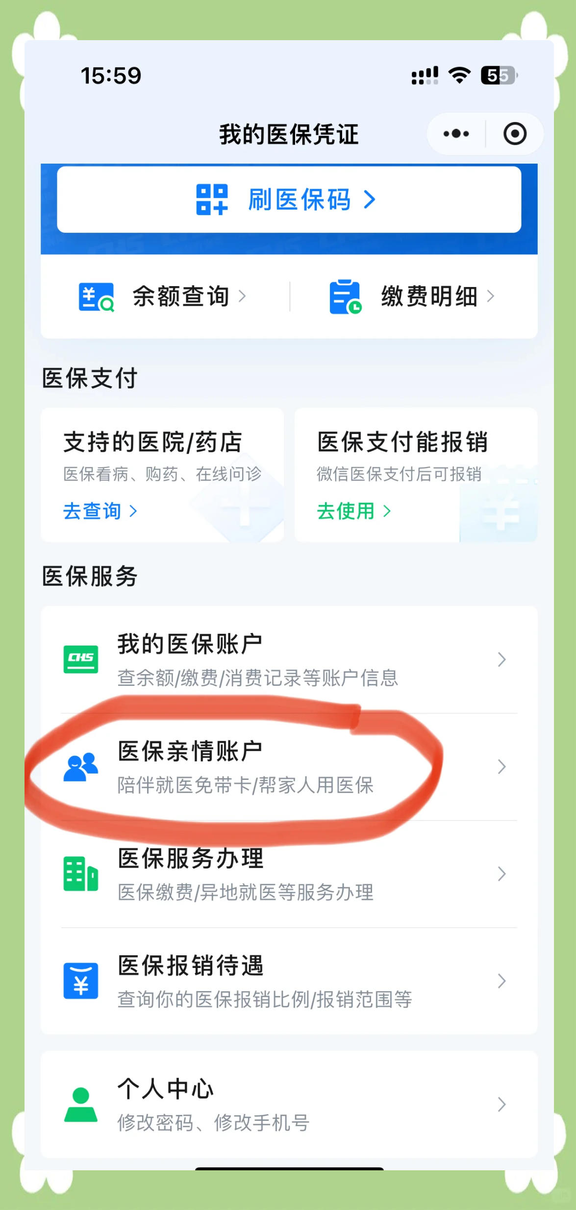 慈溪最新医保卡丢失怎么绑定微信方法分析(最方便真实的慈溪医保卡丢失怎么交医保方法)