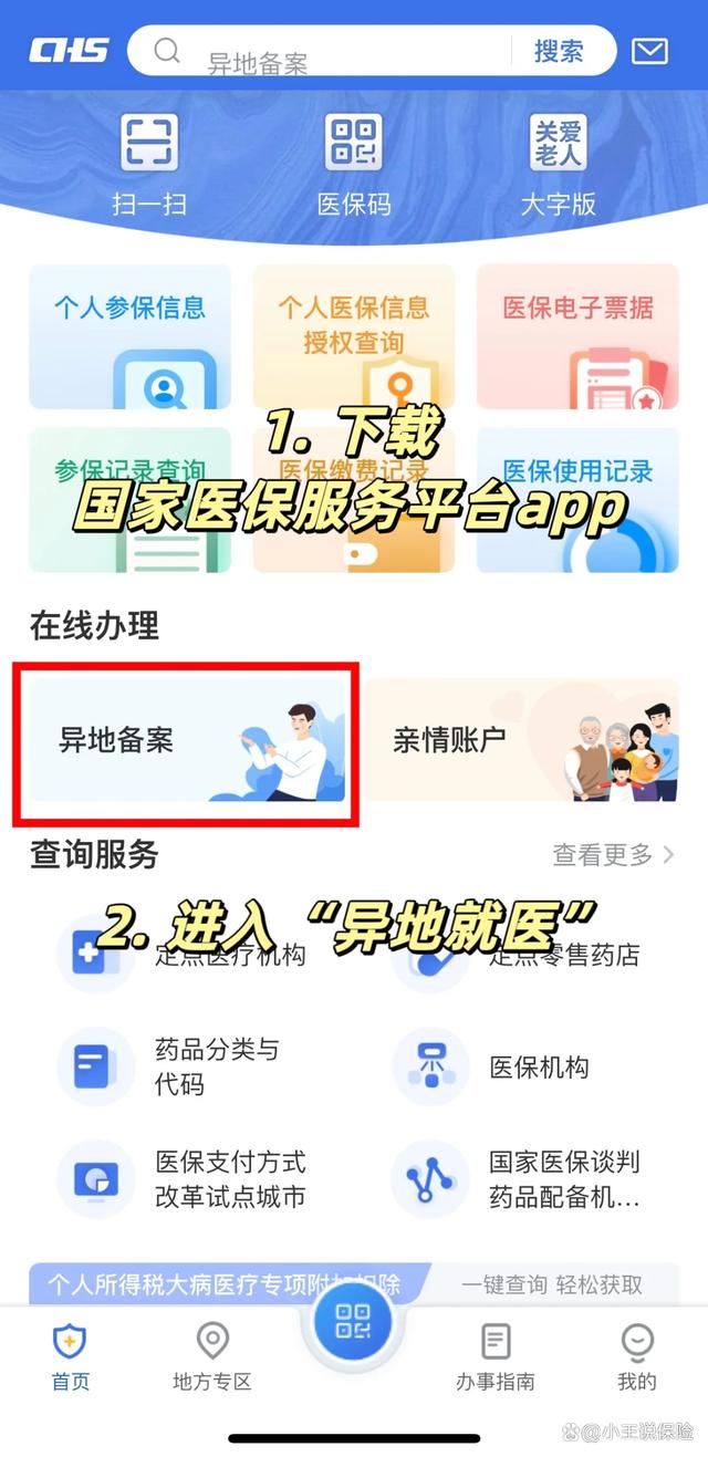 慈溪最新医保卡怎么绑定定点医院方法分析(最方便真实的慈溪医保卡绑定定点医院可以绑定几个方法)