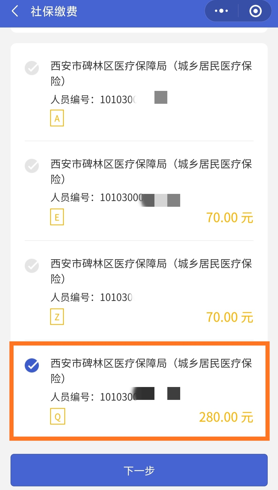 慈溪最新医保超过24小时还能报销吗方法分析(最方便真实的慈溪医保卡24小时之内没交上还能报销吗方法)
