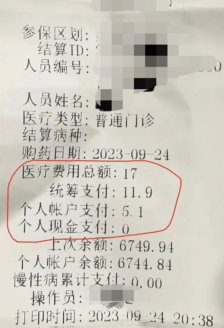 慈溪最新怎么让药店给我套医保钱方法分析(最方便真实的慈溪如何跟药店一起套医保方法)