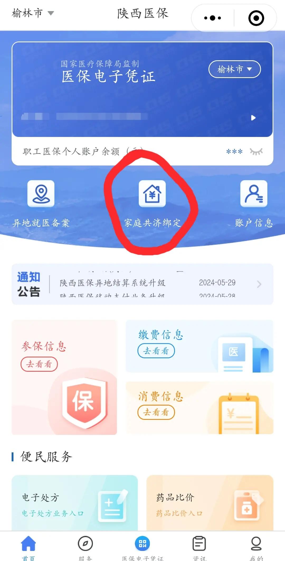 慈溪最新医保卡里的余额可以转到外地吗方法分析(最方便真实的慈溪医保卡的钱能转到其他城市吗方法)
