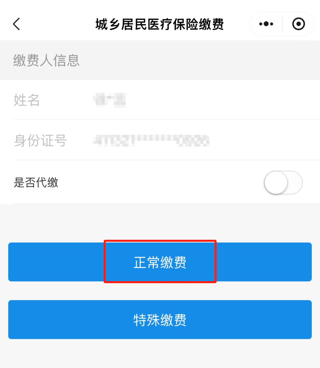 慈溪最新小额医保套现24小时微信方法分析(最方便真实的慈溪小额医保套现24小时微信支付可以吗方法)