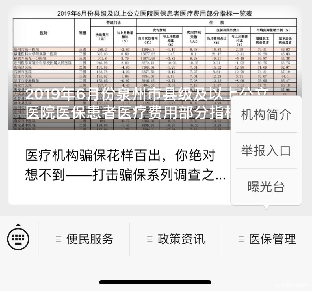 慈溪最新医保套现24小时微信方法分析(最方便真实的慈溪医保套现24小时微信已停保方法)