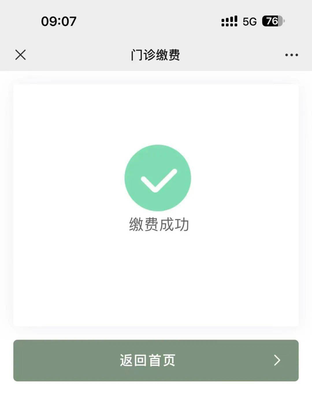 慈溪最新医保24小时微信提现方法分析(最方便真实的慈溪微信医保提现是真的吗方法)