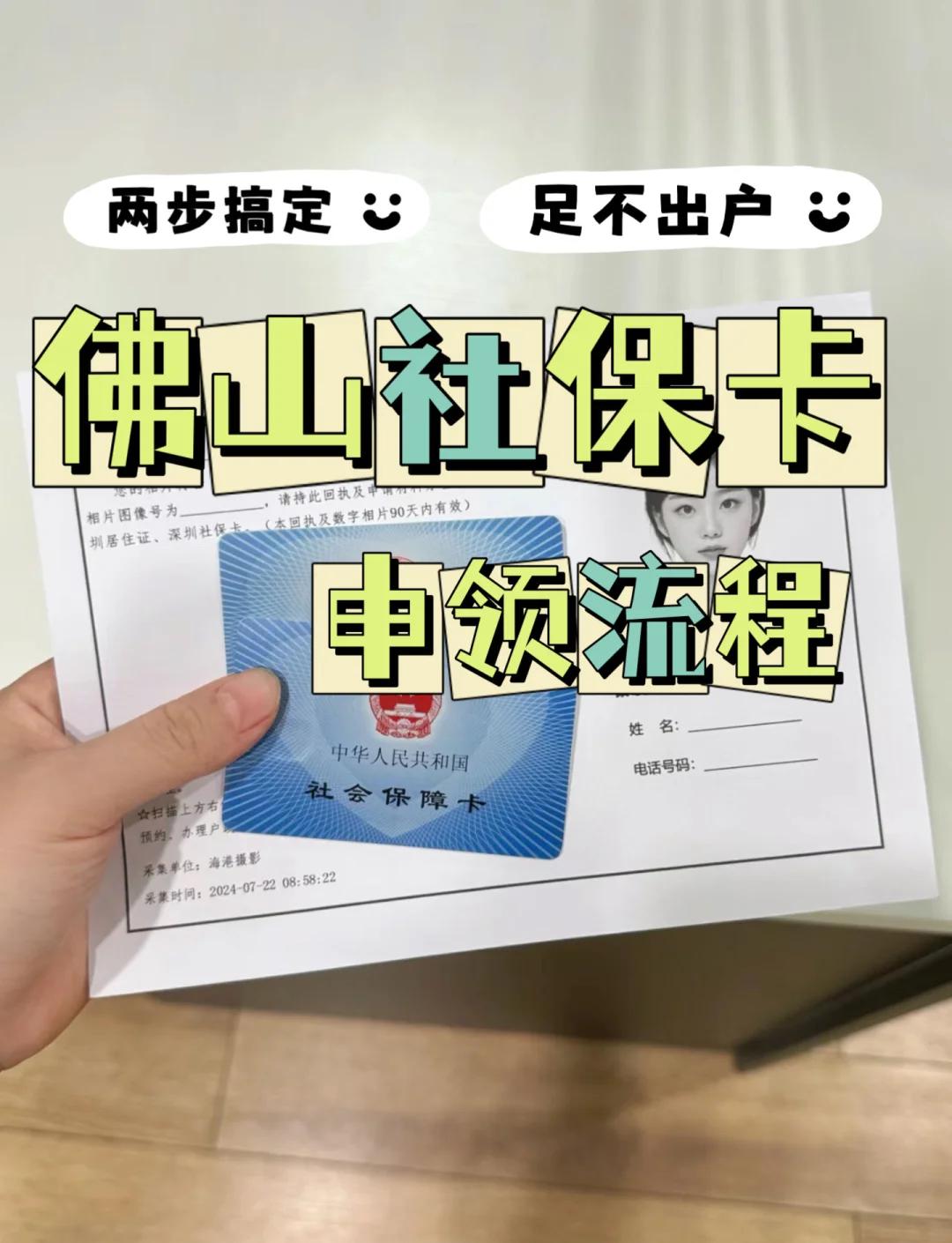 慈溪最新社保卡绑定微信提现方法分析(最方便真实的慈溪社保卡绑定微信提现有限额吗方法)