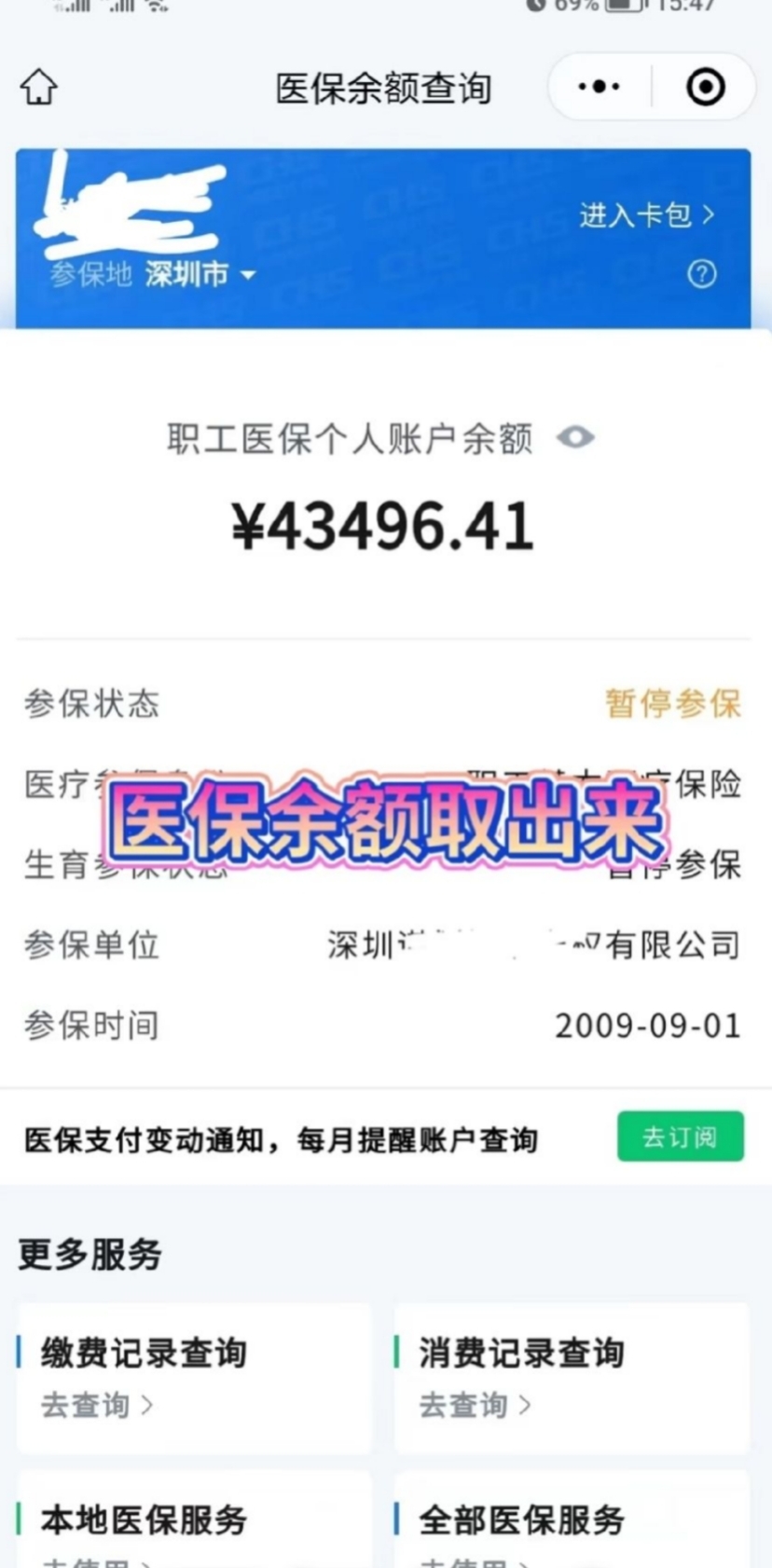 慈溪最新医保卡网上提取现金方法方法分析(最方便真实的慈溪医保怎么提取现金方法)