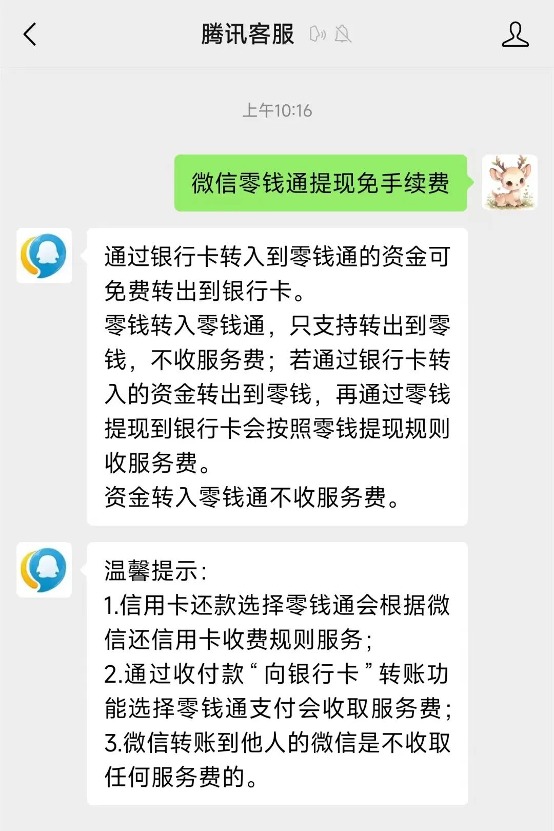 慈溪最新医保换现金秒到账微信手续费30方法分析(最方便真实的慈溪医保卡提现到微信方法)