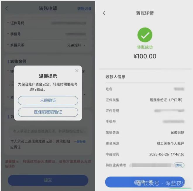 慈溪最新医保卡转入钱方法分析(最方便真实的慈溪医保卡里转进去的钱能取出来吗方法)