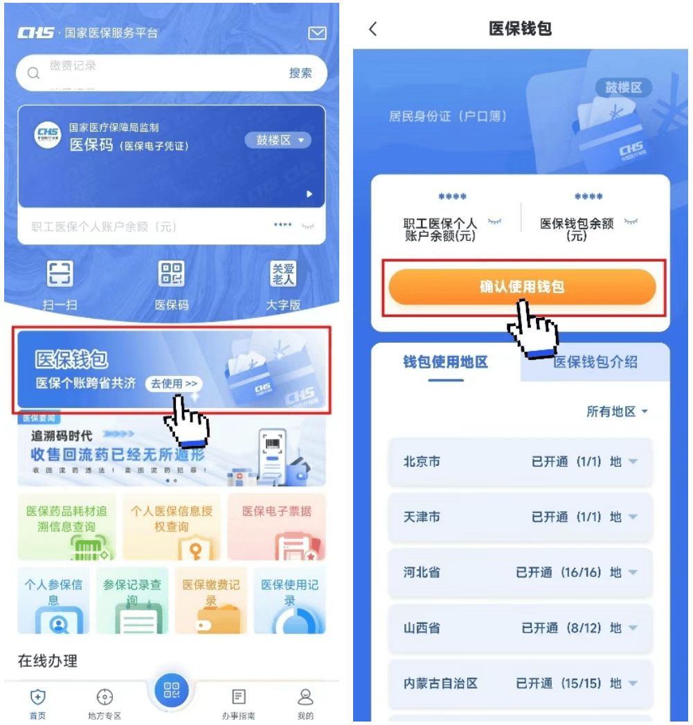 慈溪最新医保卡钱转到微信步骤方法分析(最方便真实的慈溪如何将医保卡的钱转入银行卡方法)