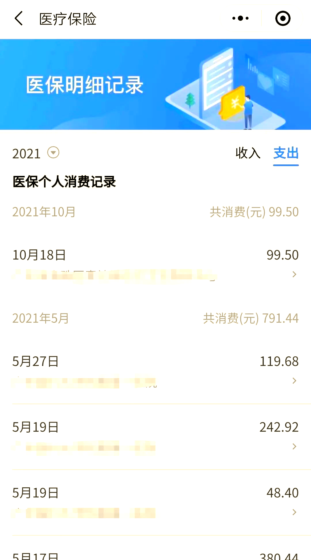 慈溪最新医保账户的钱怎么取现方法分析(最方便真实的慈溪医保钱如何取出来方法)