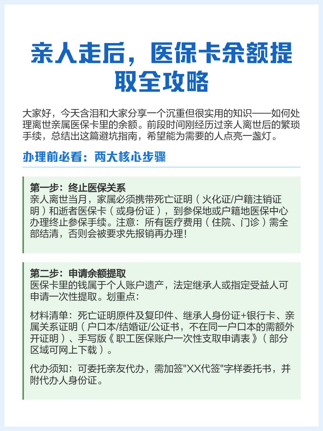 慈溪最新医保卡怎么绑定支付宝提现方法分析(最方便真实的慈溪医保卡绑定支付宝可以提现吗方法)