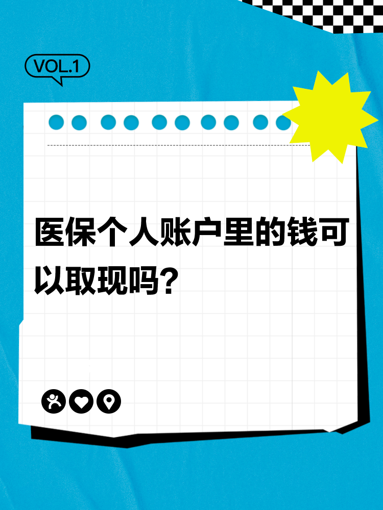 慈溪最新医保账户怎么取出方法分析(最方便真实的慈溪怎么取出医保卡余额方法)