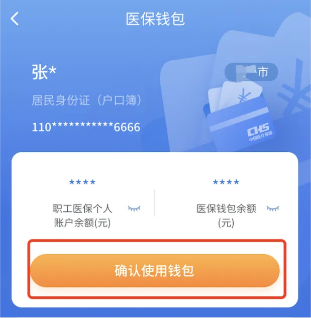 慈溪最新2024医保个人账户取现方法分析(最方便真实的慈溪医保个人账户余额取现收费吗方法)