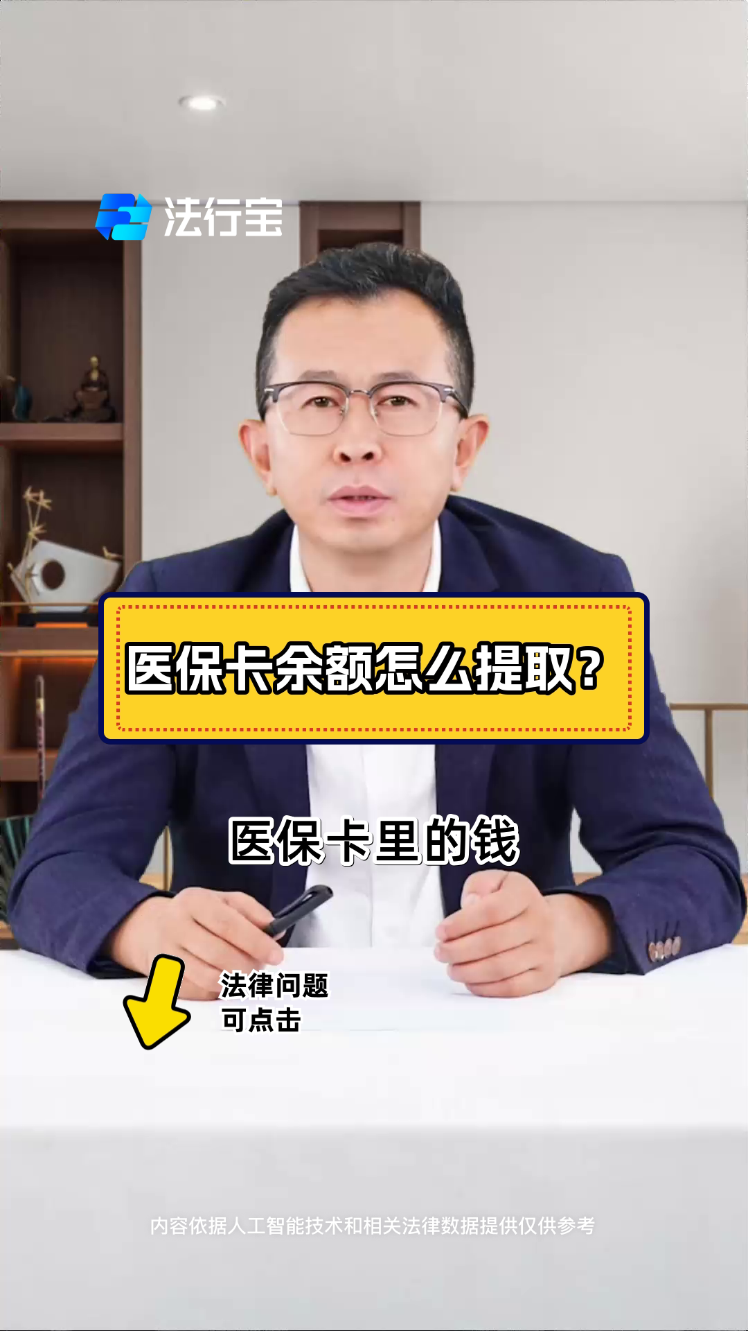 慈溪最新怎么把医保卡里的钱取出来方法分析(最方便真实的慈溪急用钱如何提取医保卡里的钱方法)