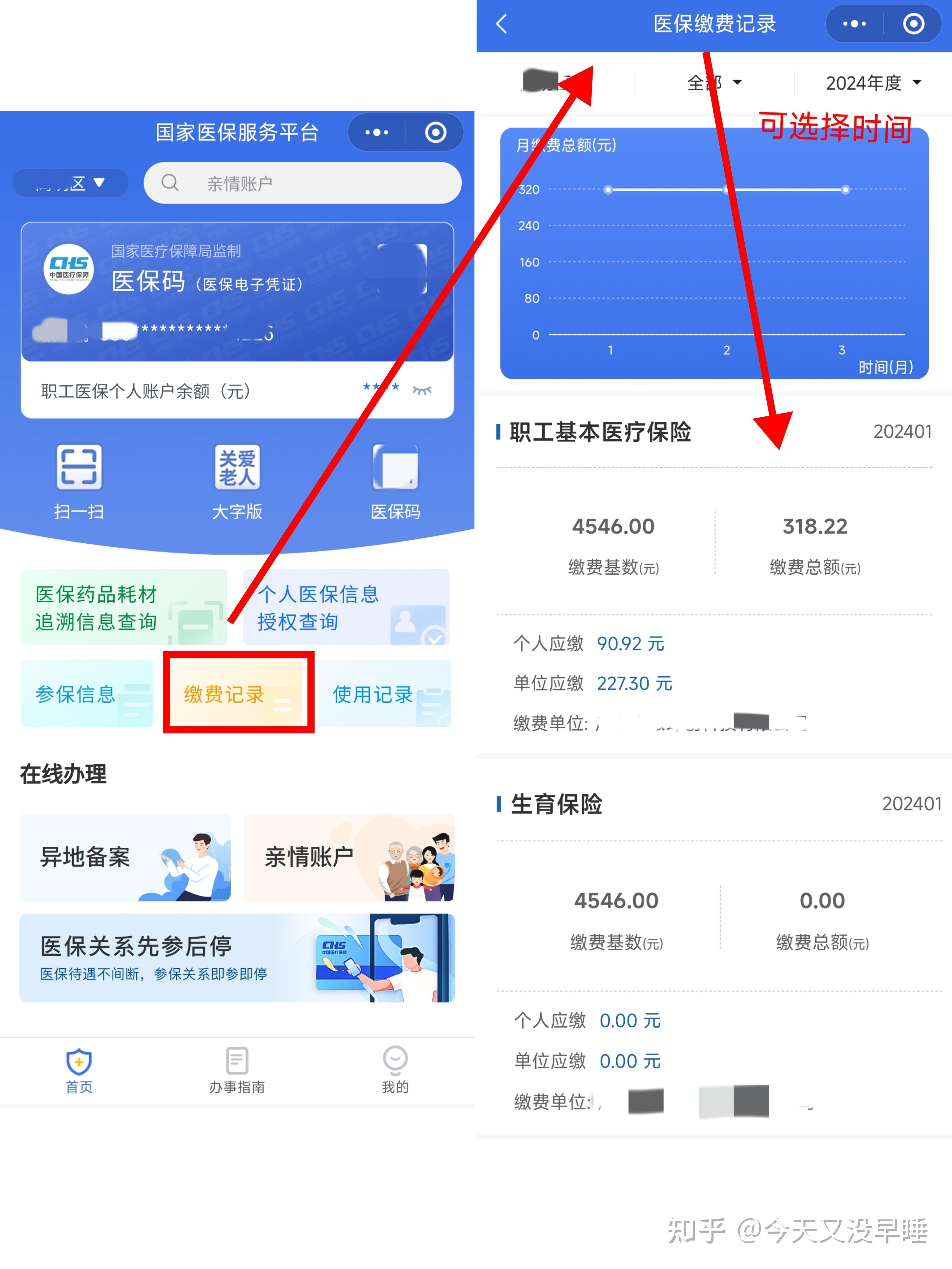 慈溪最新个人医保余额怎么提取北京方法分析(最方便真实的慈溪北京医保卡怎么提现方法)