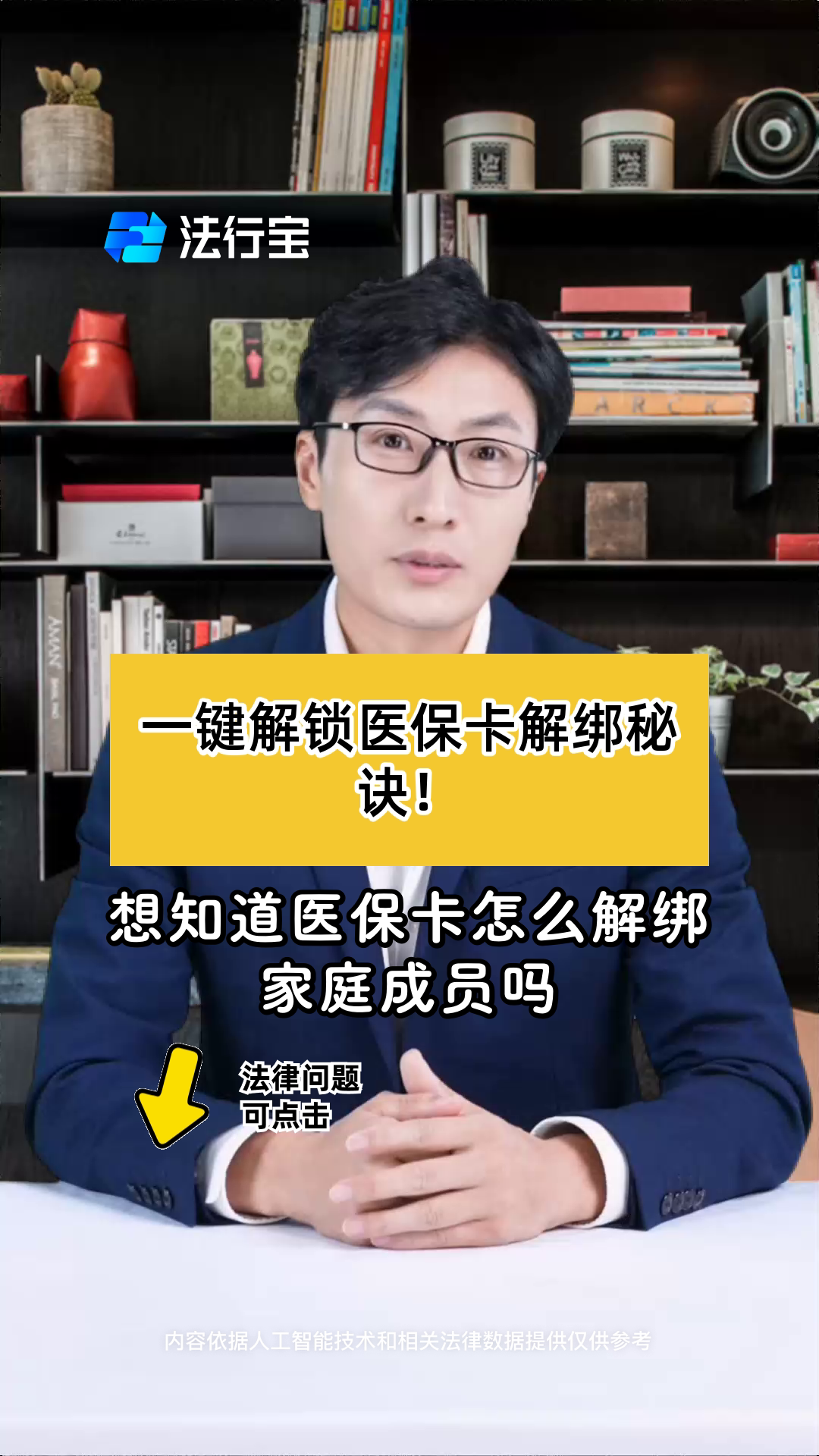 慈溪最新医保卡怎么解除绑定家人方法分析(最方便真实的慈溪医保家庭共济怎么解绑方法)