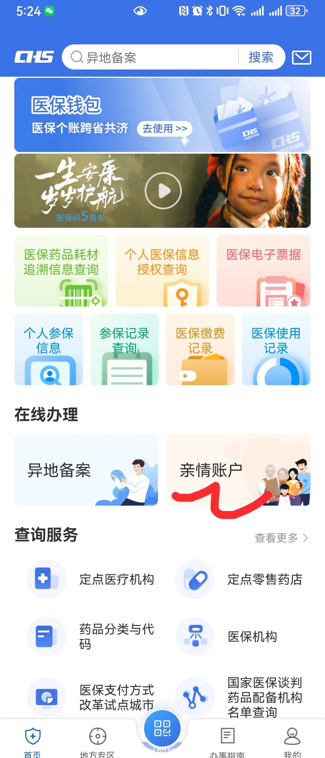 慈溪最新手机绑定医保卡步骤方法分析(最方便真实的慈溪怎样用手机绑定医保卡方法)