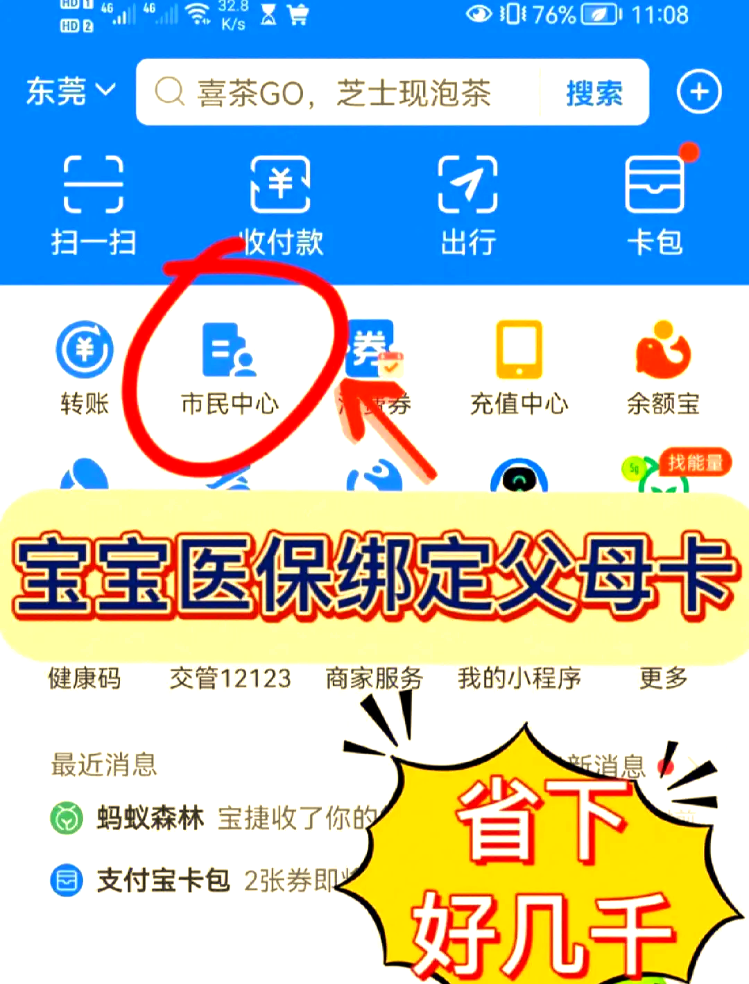 慈溪最新医保卡如何绑定家人一起使用方法分析(最方便真实的慈溪天津医保卡如何绑定家人一起使用方法)