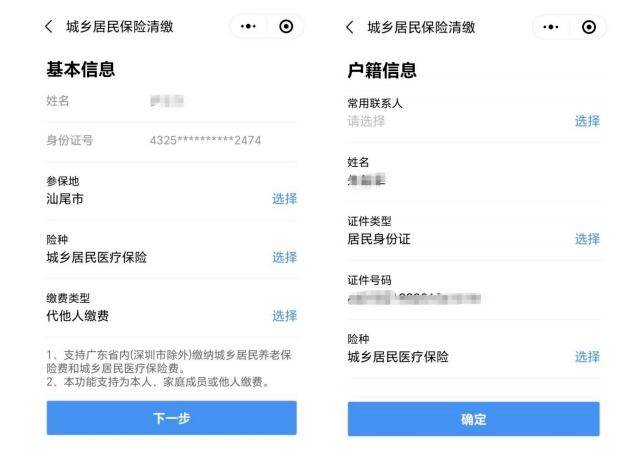 慈溪最新深圳医保提取24小时到账方法分析(最方便真实的慈溪2020年深圳医保卡提现方法)