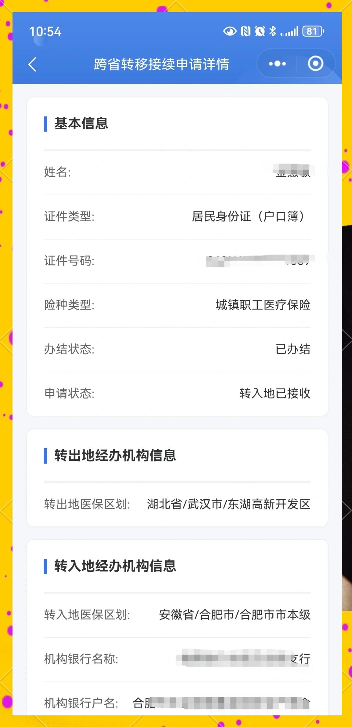 慈溪最新医保卡余额转移要多久方法分析(最方便真实的慈溪医保卡转移卡里的钱怎么办方法)
