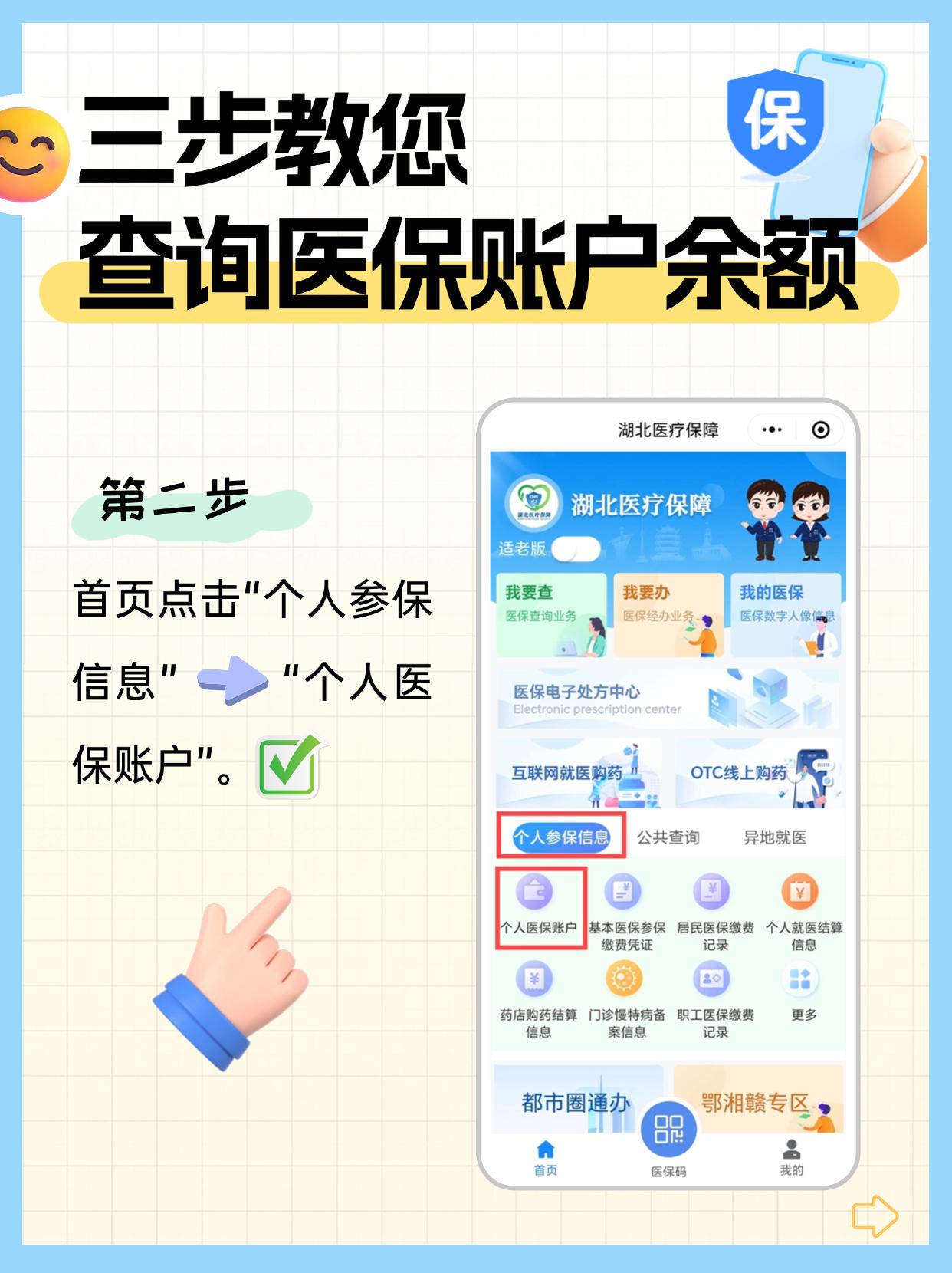 慈溪最新医保余额怎么在手机上提现方法分析(最方便真实的慈溪医保账户余额怎么取现方法)