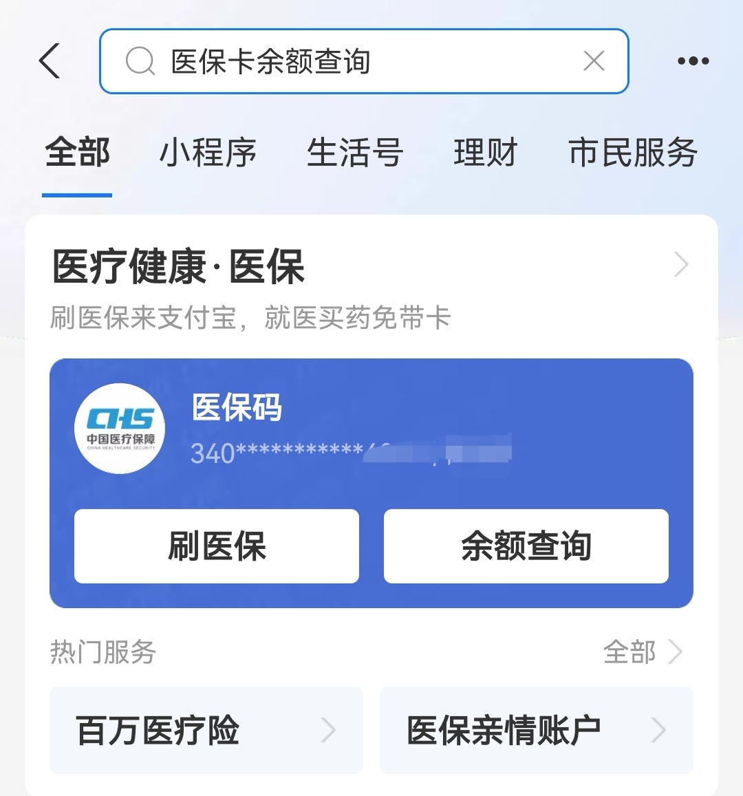 慈溪最新医保卡怎么绑定微信查余额明细方法分析(最方便真实的慈溪怎样绑定医保卡在微信上方法)