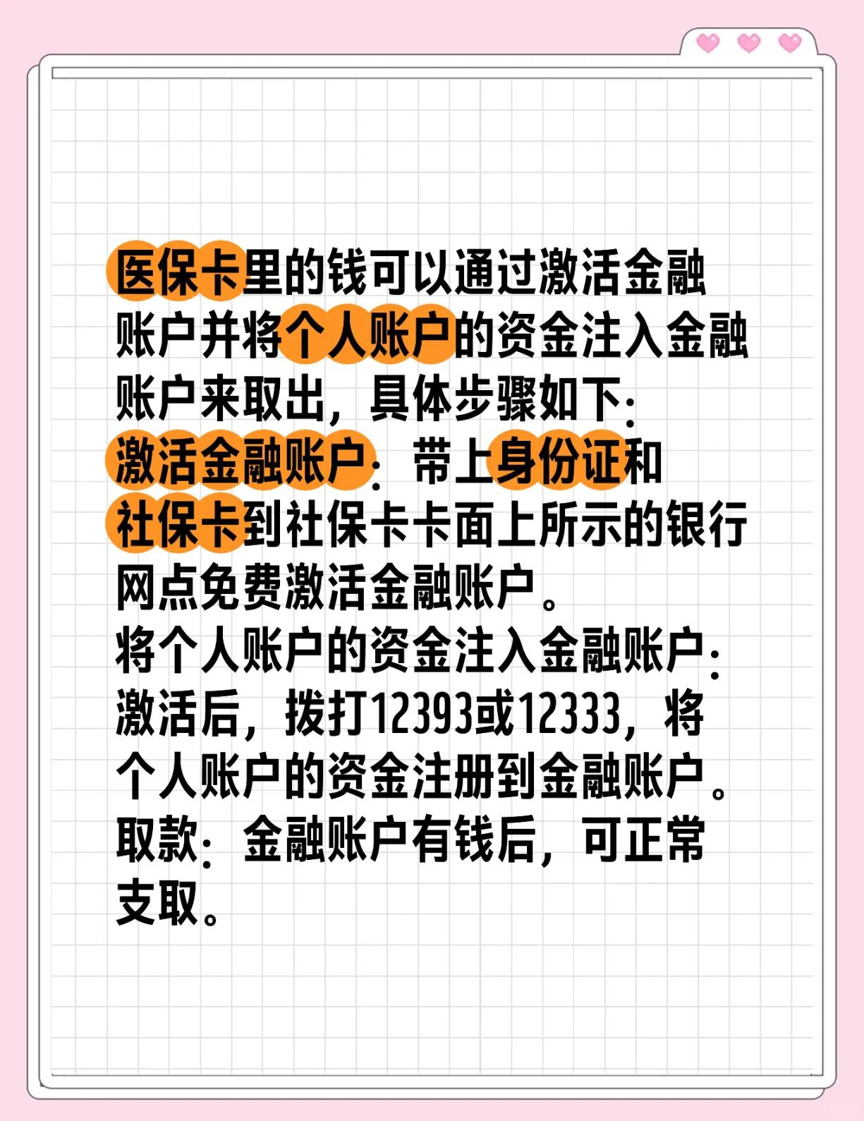 慈溪最新医保卡提取方法分析(最方便真实的慈溪太原医保卡提取方法)