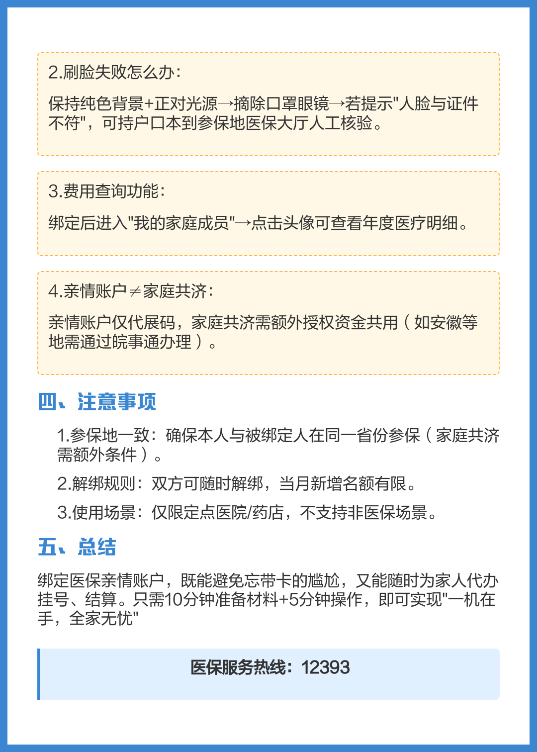 慈溪最新医保卡怎么绑定在手机上方法分析(最方便真实的慈溪医保卡怎么绑定在手机上预约挂号方法)
