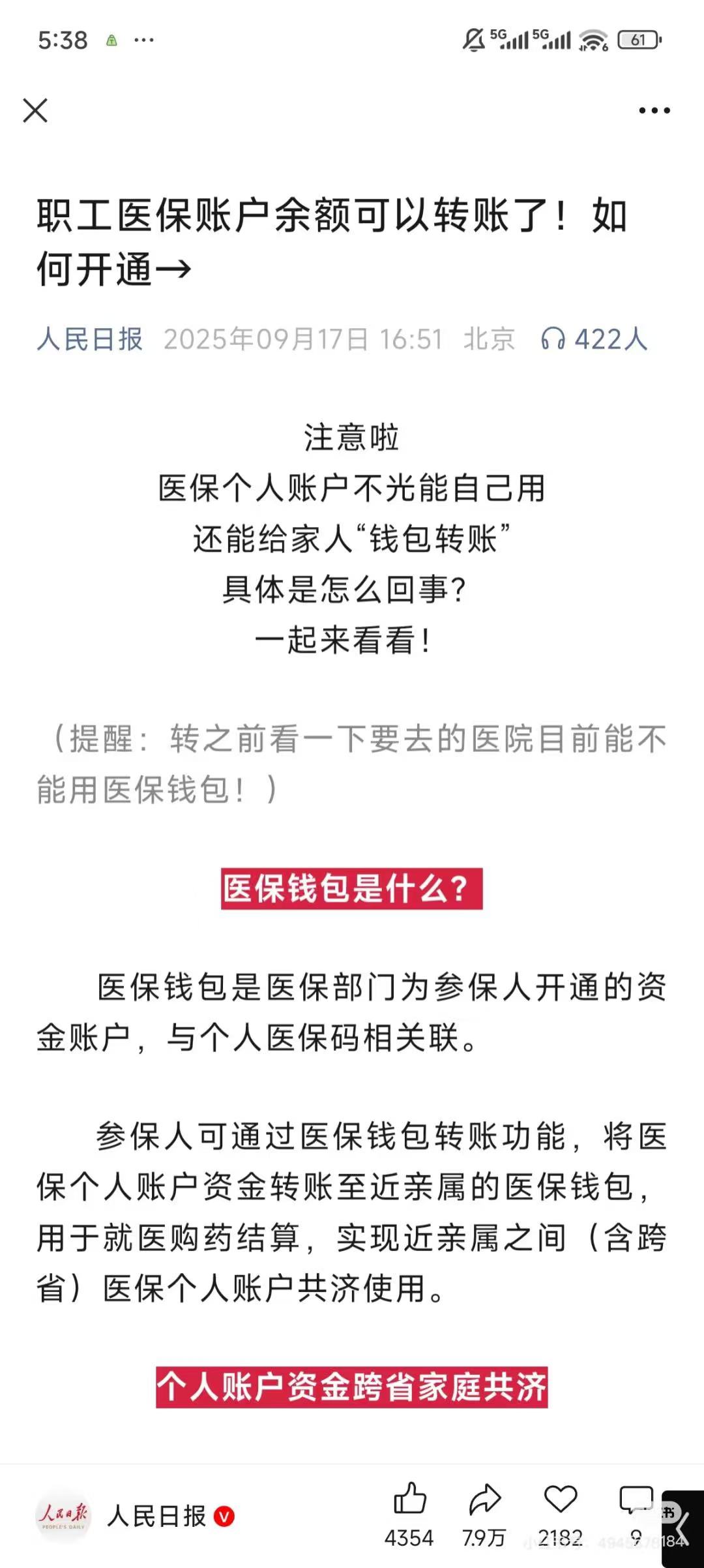 慈溪最新医保卡余额能取出来吗方法分析(最方便真实的慈溪厦门医保卡余额能取出来吗方法)