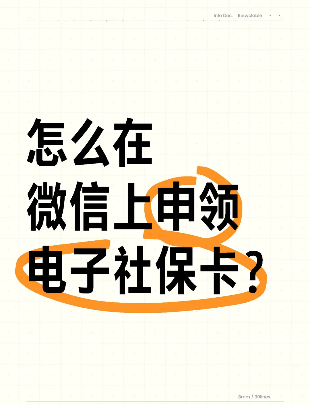 慈溪最新医保卡如何绑定在微信上使用方法分析(最方便真实的慈溪怎么绑定医保卡到微信方法)