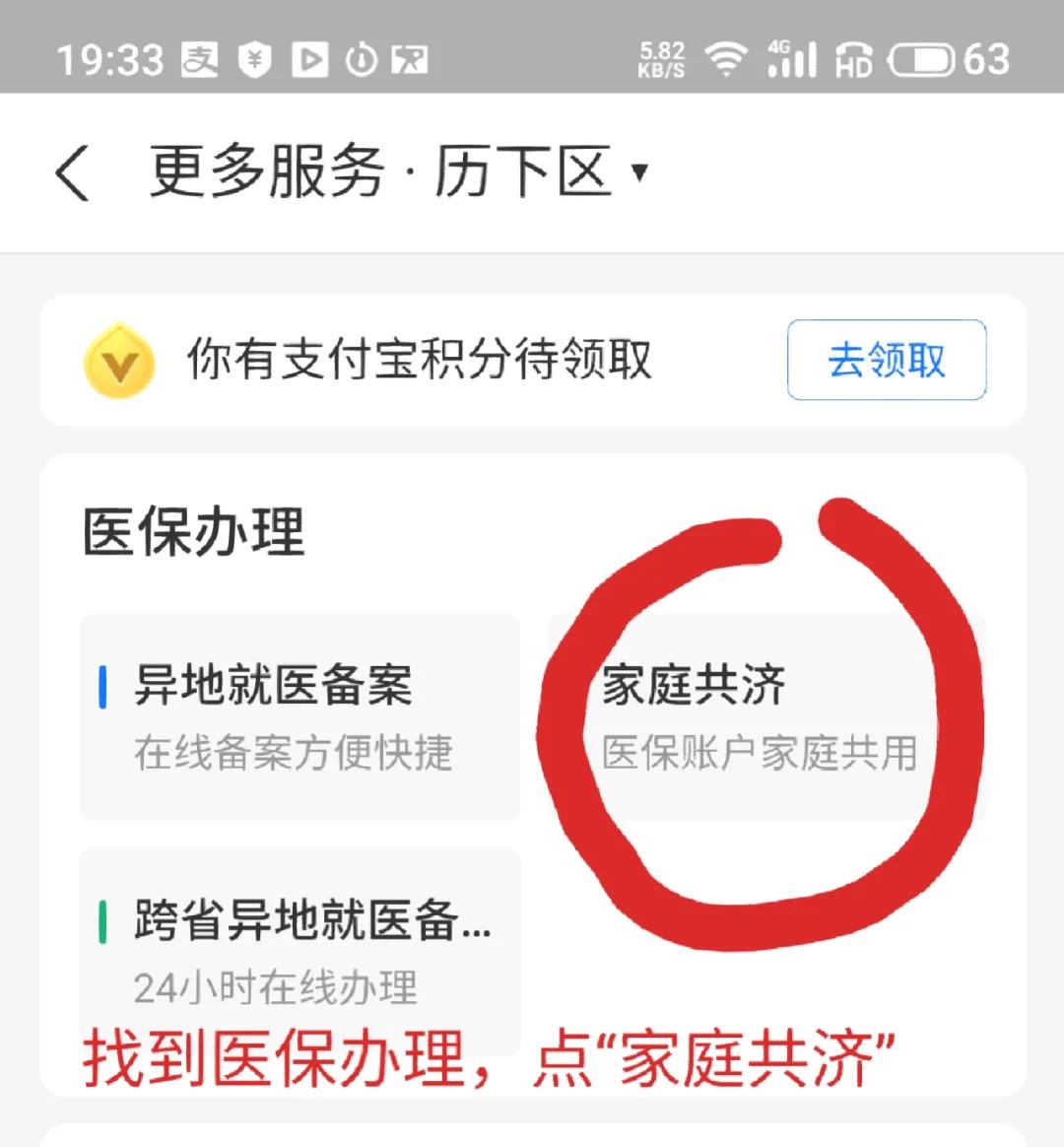 慈溪最新医保卡绑定微信支付步骤方法分析(最方便真实的慈溪医保卡绑定微信支付步骤详解方法)