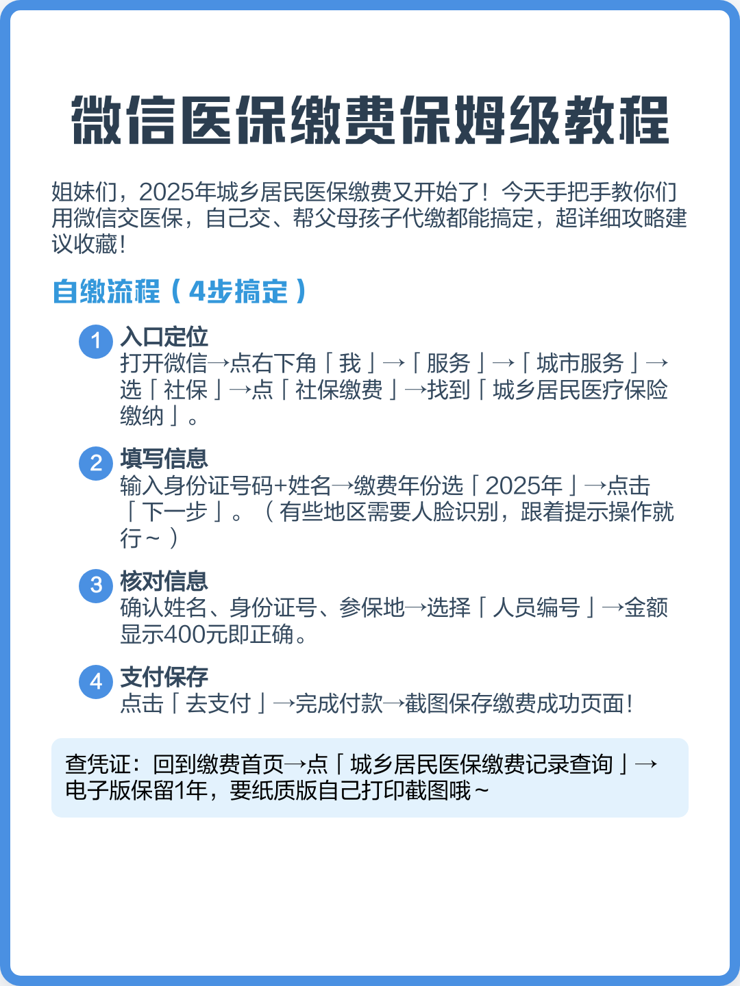 慈溪最新医保换现金秒到账微信号方法分析(最方便真实的慈溪医保换现金是合法的吗方法)