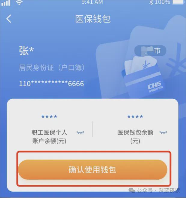 慈溪最新医保卡怎么绑定转账方法分析(最方便真实的慈溪如何将医保卡绑定到微信方法)