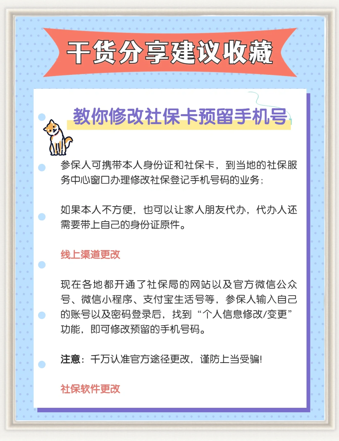 慈溪最新怎么在手机上取消农村医保方法分析(最方便真实的慈溪怎么在手机上取消农村医保缴费方法)