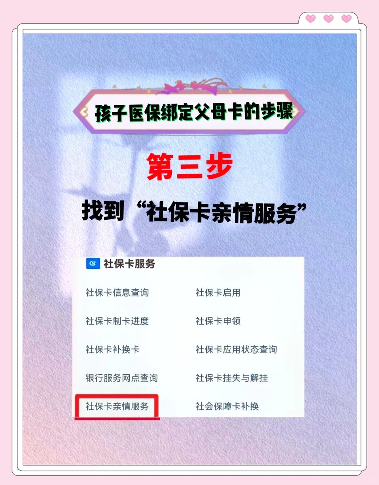慈溪最新医保卡绑定银行卡流程方法分析(最方便真实的慈溪医疗保险卡怎么绑定银行卡方法)