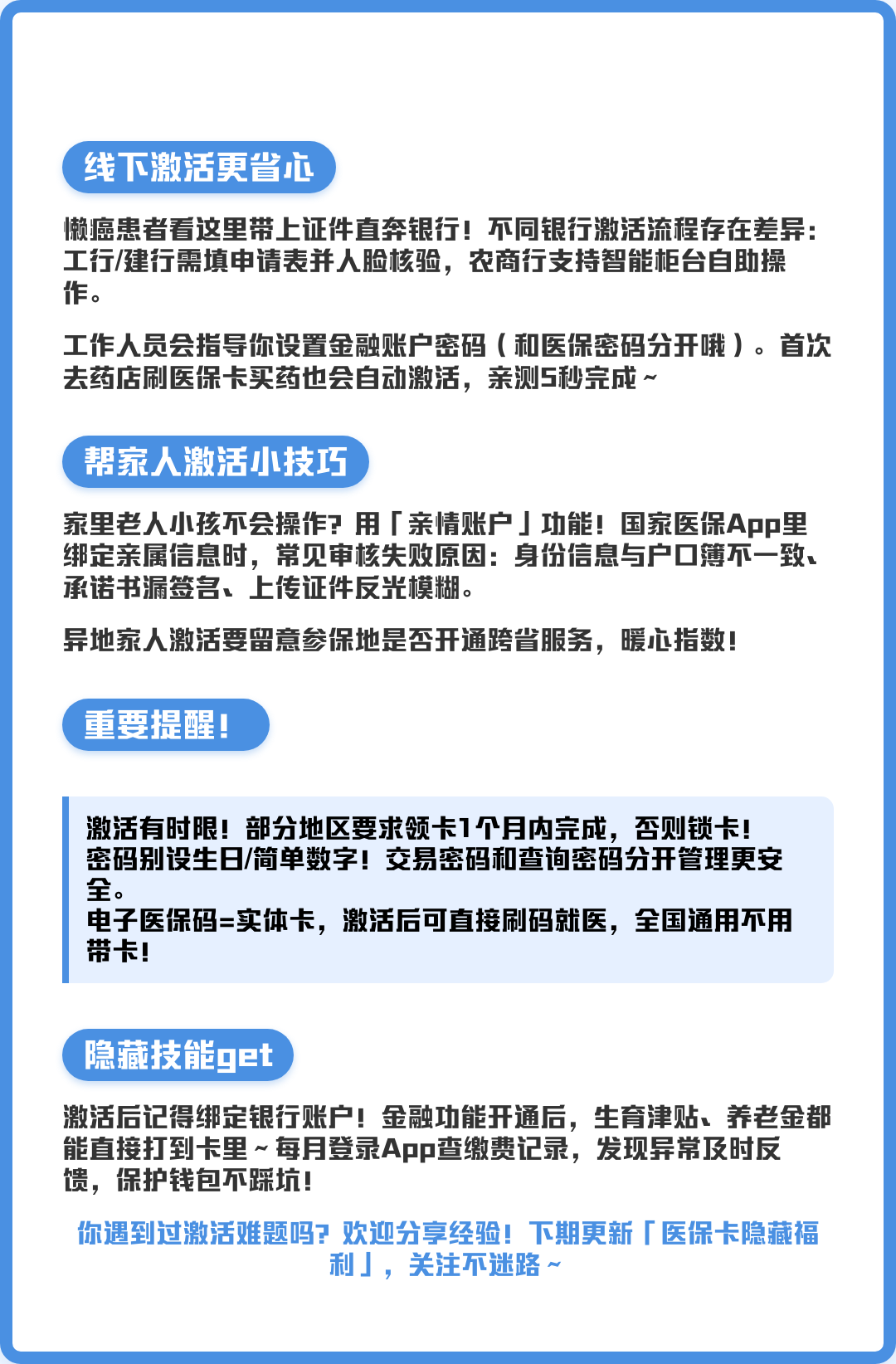 慈溪最新医保卡绑定银行卡流程方法分析(最方便真实的慈溪医疗保险卡怎么绑定银行卡方法)