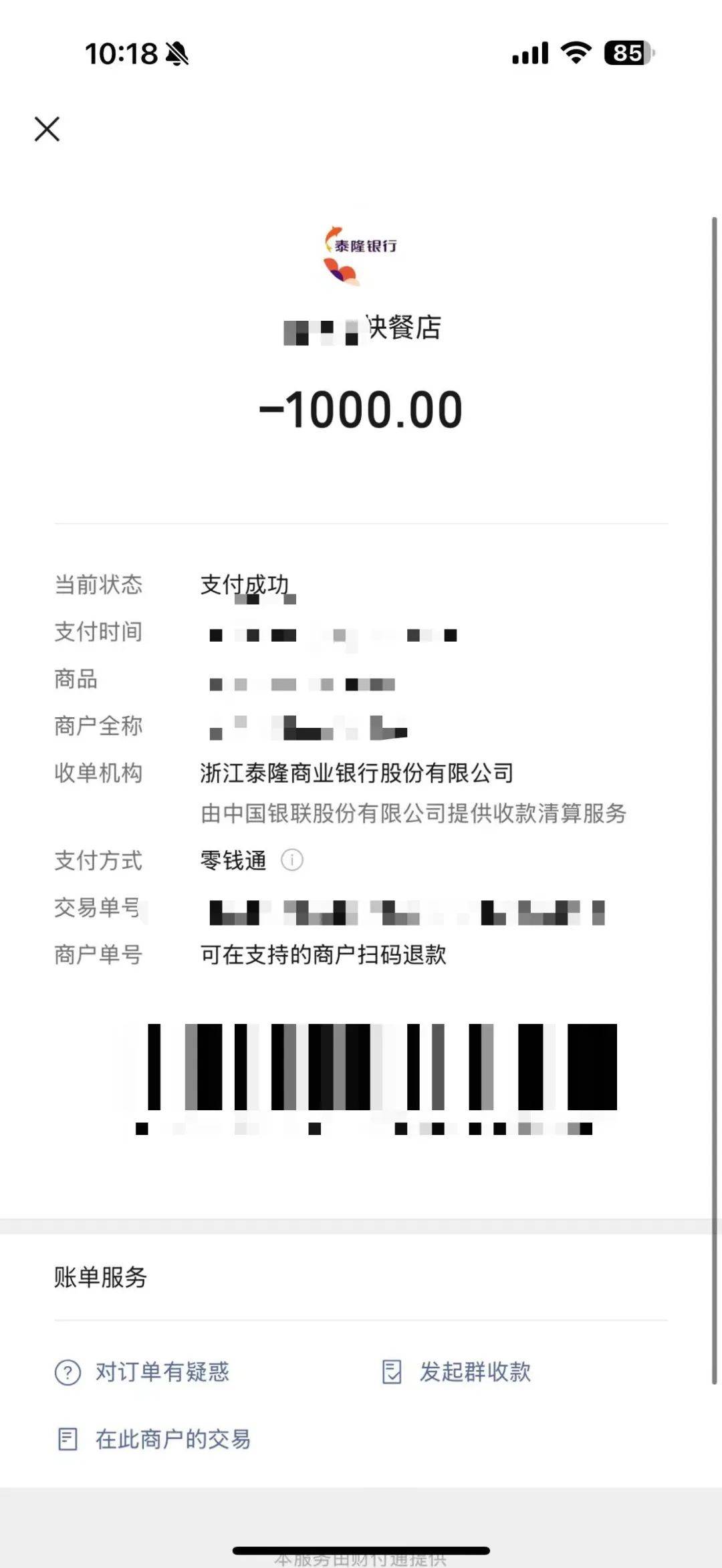 慈溪最新医保套现犯不犯法方法分析(最方便真实的慈溪医保套现金犯法?方法)