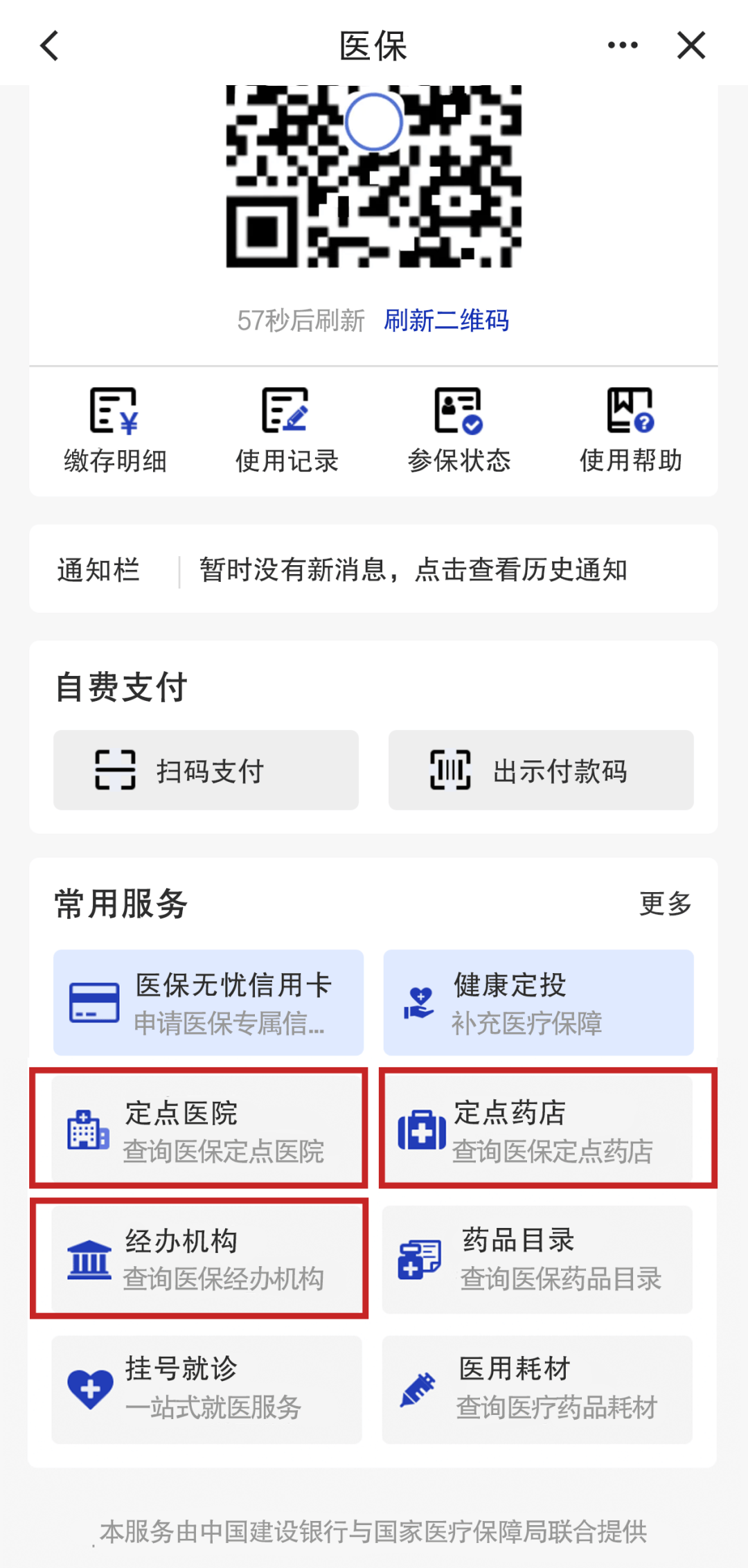 慈溪最新医保个人账户怎么取出来方法分析(最方便真实的慈溪医保卡个人帐户钱如何取出方法)