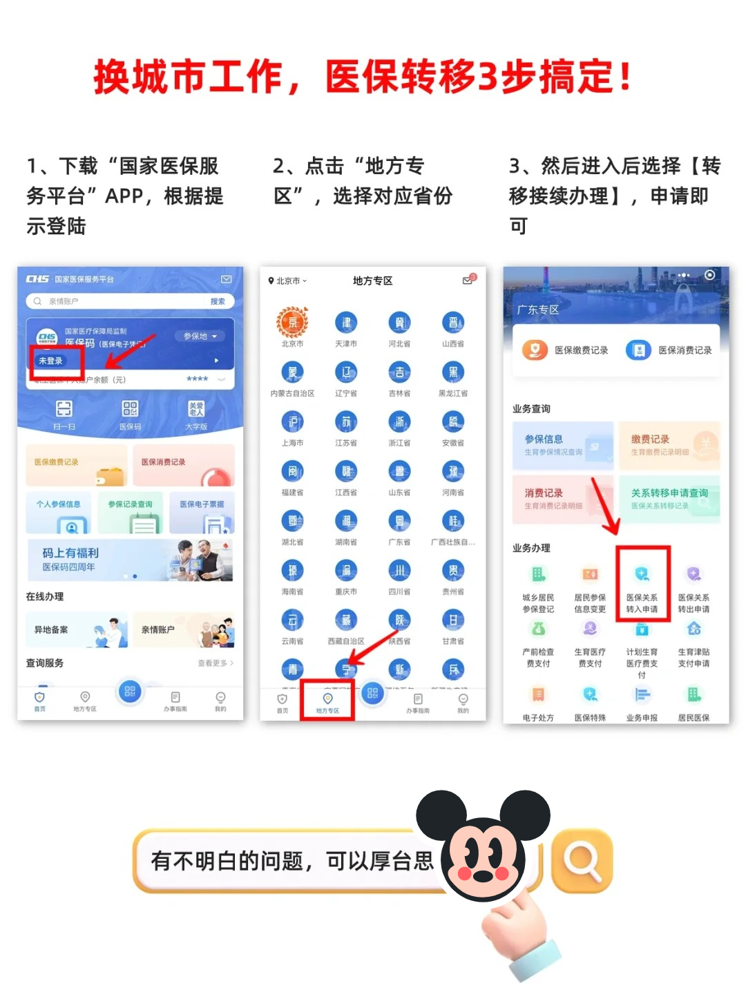 慈溪最新医保个人账户怎么取出来方法分析(最方便真实的慈溪医保卡个人帐户钱如何取出方法)