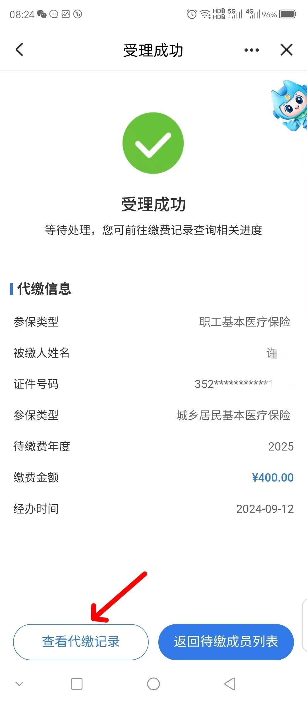 慈溪最新医保卡提取现金步骤方法分析(最方便真实的慈溪医保卡提现怎么提现方法)