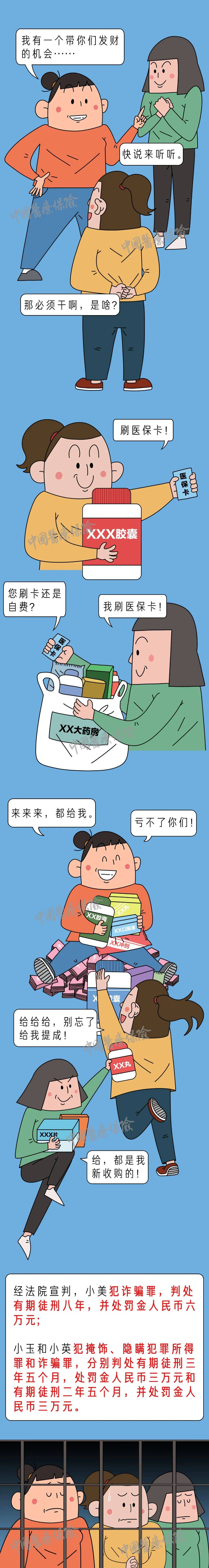 慈溪最新谁有医保套现联系方式方法分析(最方便真实的慈溪医保套现主要是套什么方法)