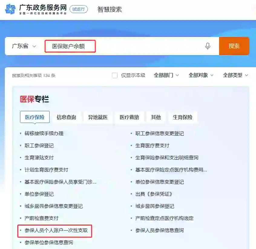 慈溪最新医保怎么提取出来微信方法分析(最方便真实的慈溪微信医保提现钱去哪了方法)