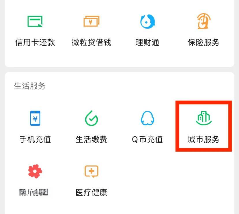 慈溪最新医保怎么提取出来微信方法分析(最方便真实的慈溪微信医保提现钱去哪了方法)