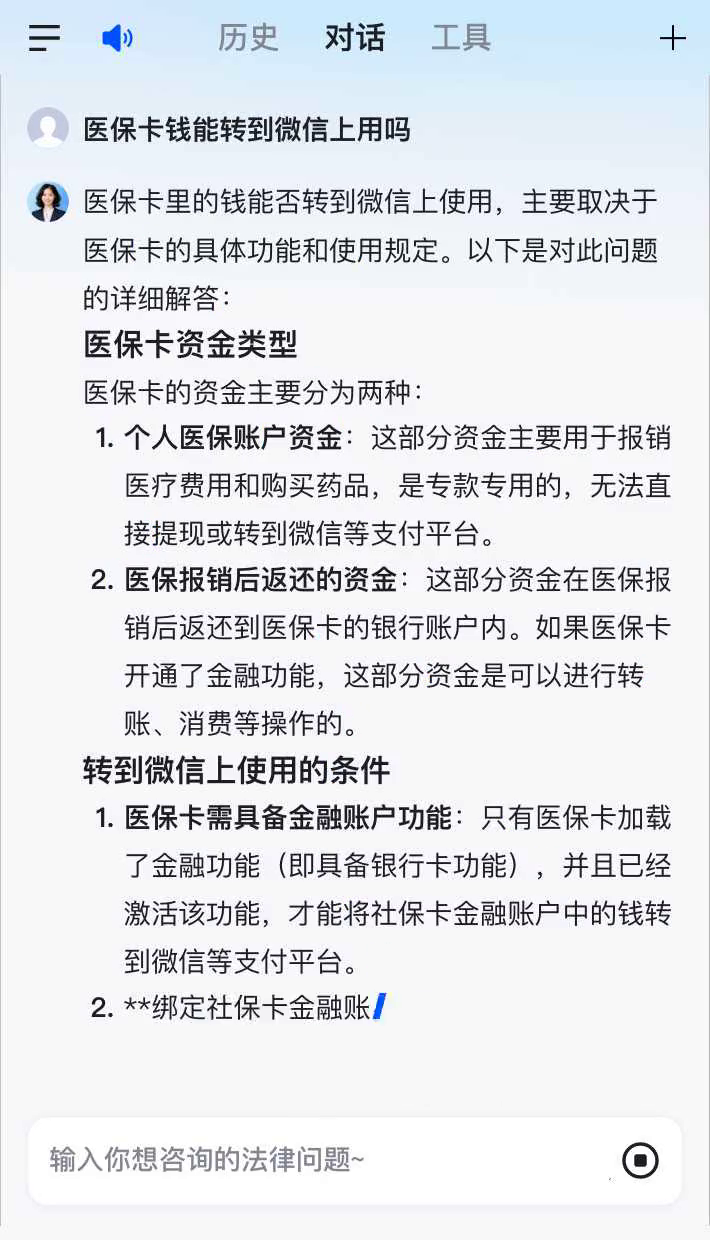 慈溪最新医保卡可以微信提现吗方法分析(最方便真实的慈溪医保卡可以在微信转账吗方法)