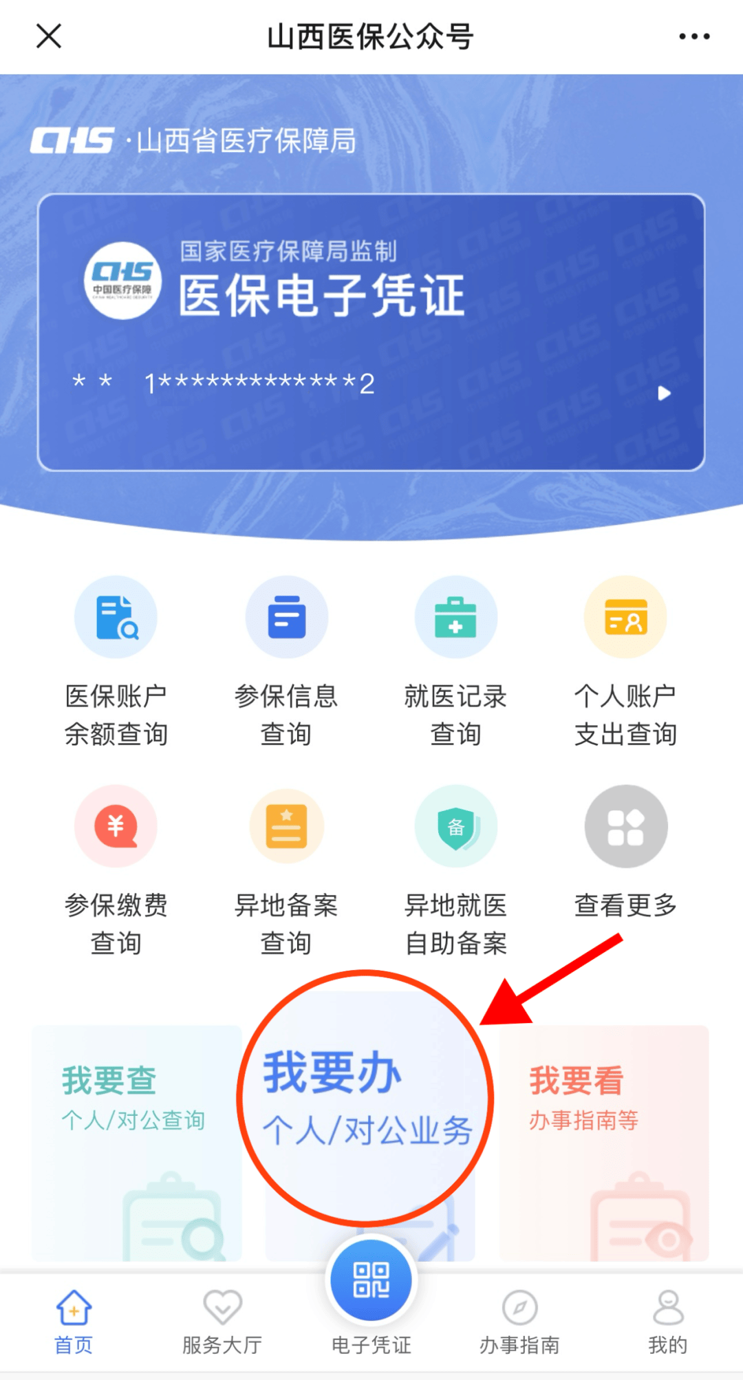 慈溪最新职工医保套现24小时微信方法分析(最方便真实的慈溪职工医保套现24小时微信能用吗方法)