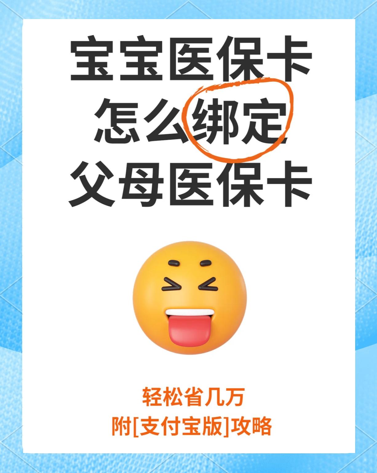 慈溪最新医保卡怎么绑定亲情账户方法分析(最方便真实的慈溪医保卡怎么绑定亲情账户的方法)