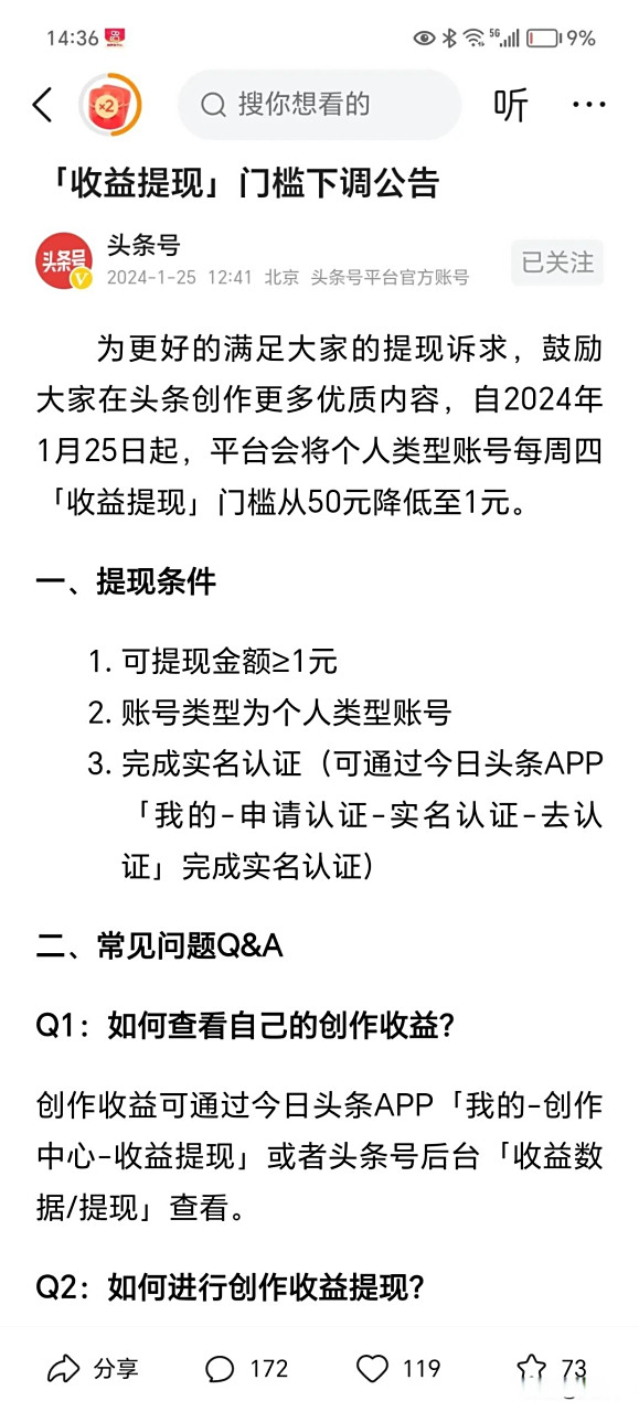 慈溪最新头条怎么绑定银行卡提现方法分析(最方便真实的慈溪头条号怎么绑卡方法)