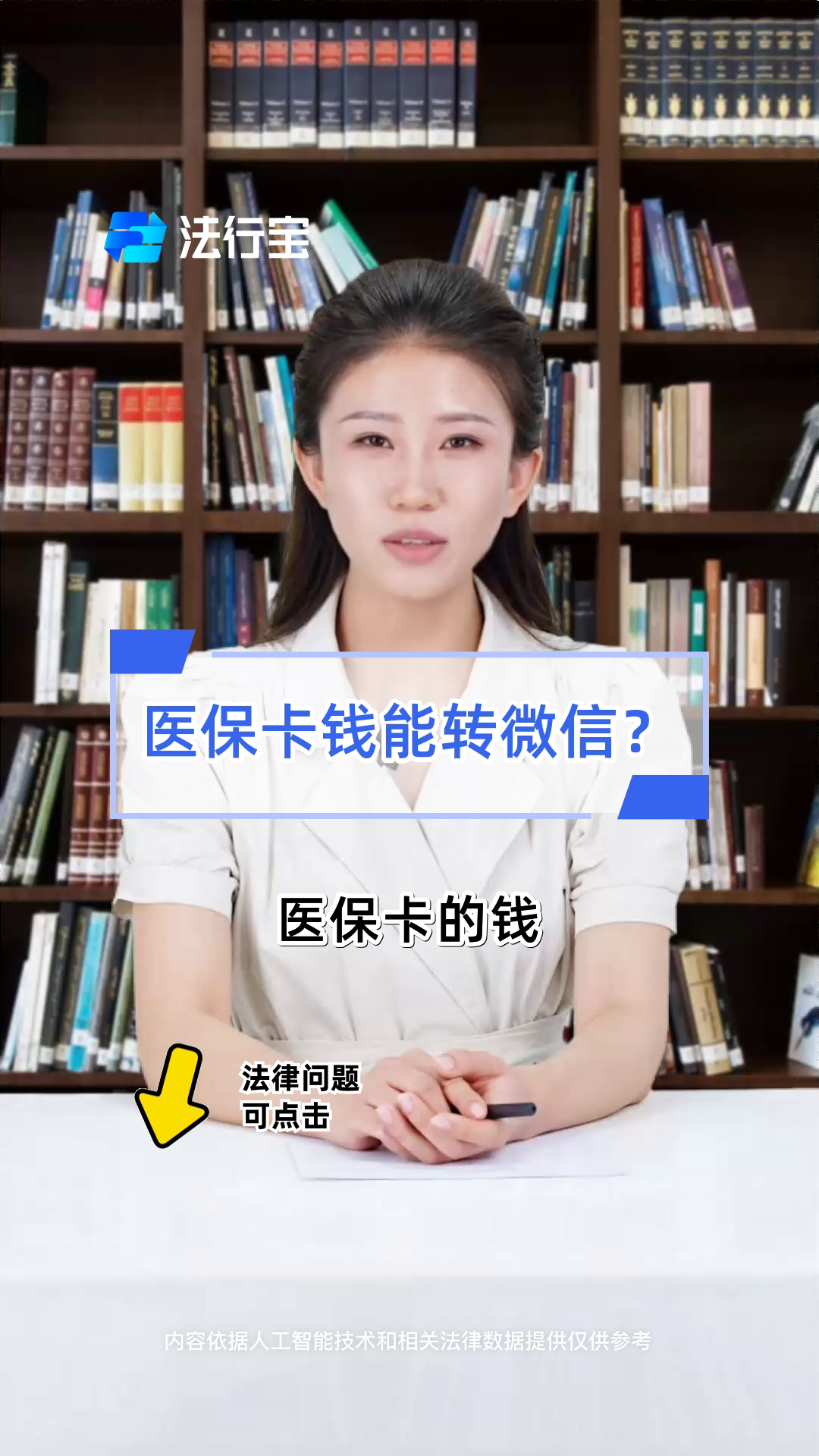 慈溪最新医保卡上的钱怎么转到微信方法分析(最方便真实的慈溪医保卡的钱怎么转到微信余额方法)